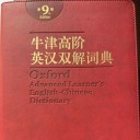 杨雄